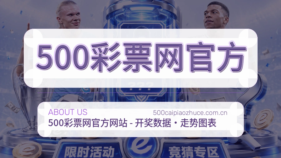 关于500彩票网官方团队与服务